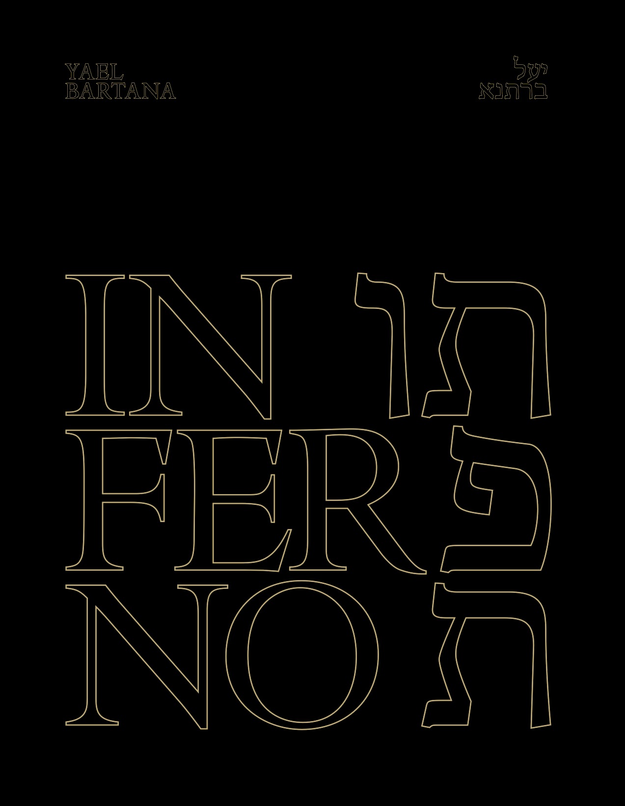 Inferno