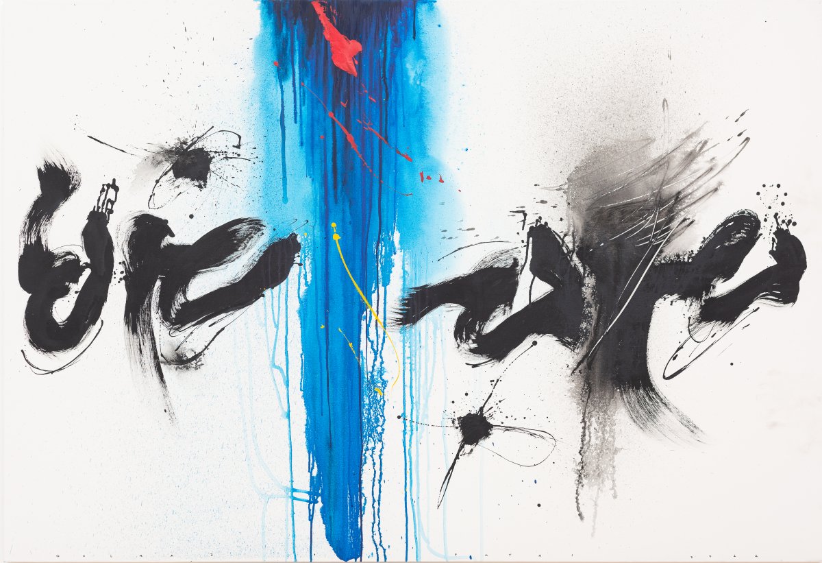 Golnaz Fathi, The water has carried them away, 2022