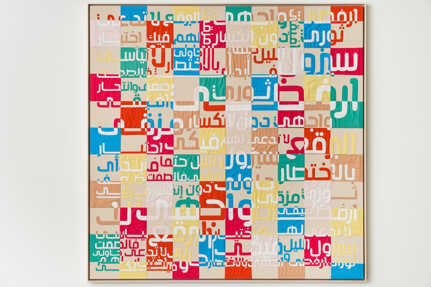 Ghada Amer, WAKE UP, 2023 