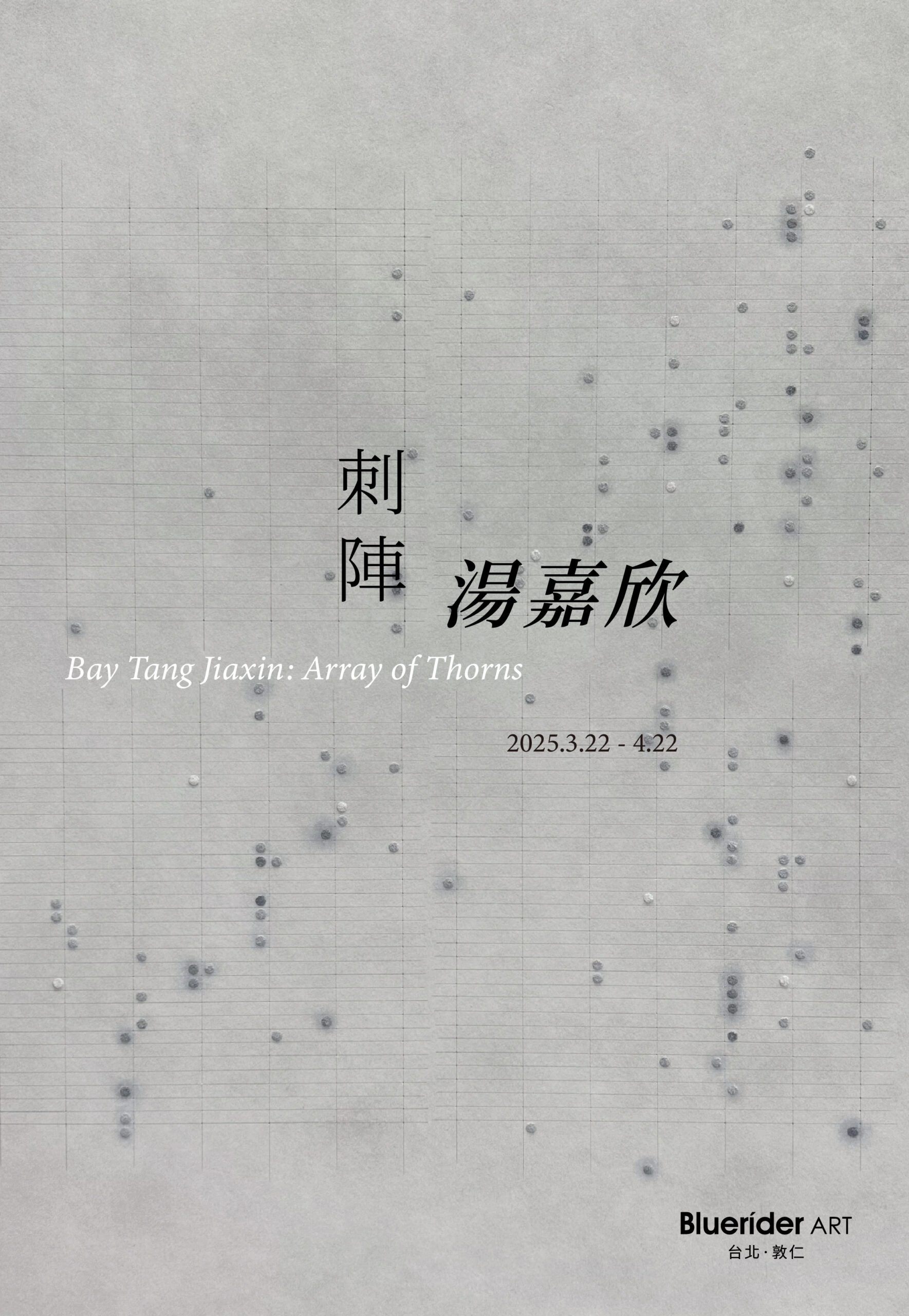 Image for Bay Tang Jiaxin: Array of Thorns, at Bluerider ART Taipei · DunRen