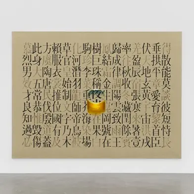 Image from Kim Tschang-Yeul: L’origine du vide, at Almine Rech
