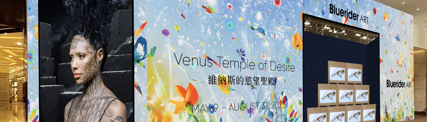 Image for Venus Temple of Desire at Bluerider ART at Breeze Center