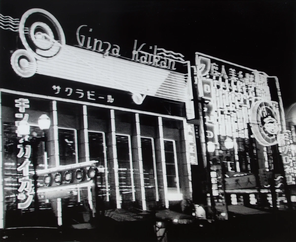 Teng NanKuang, TOKYO, 1932-1935