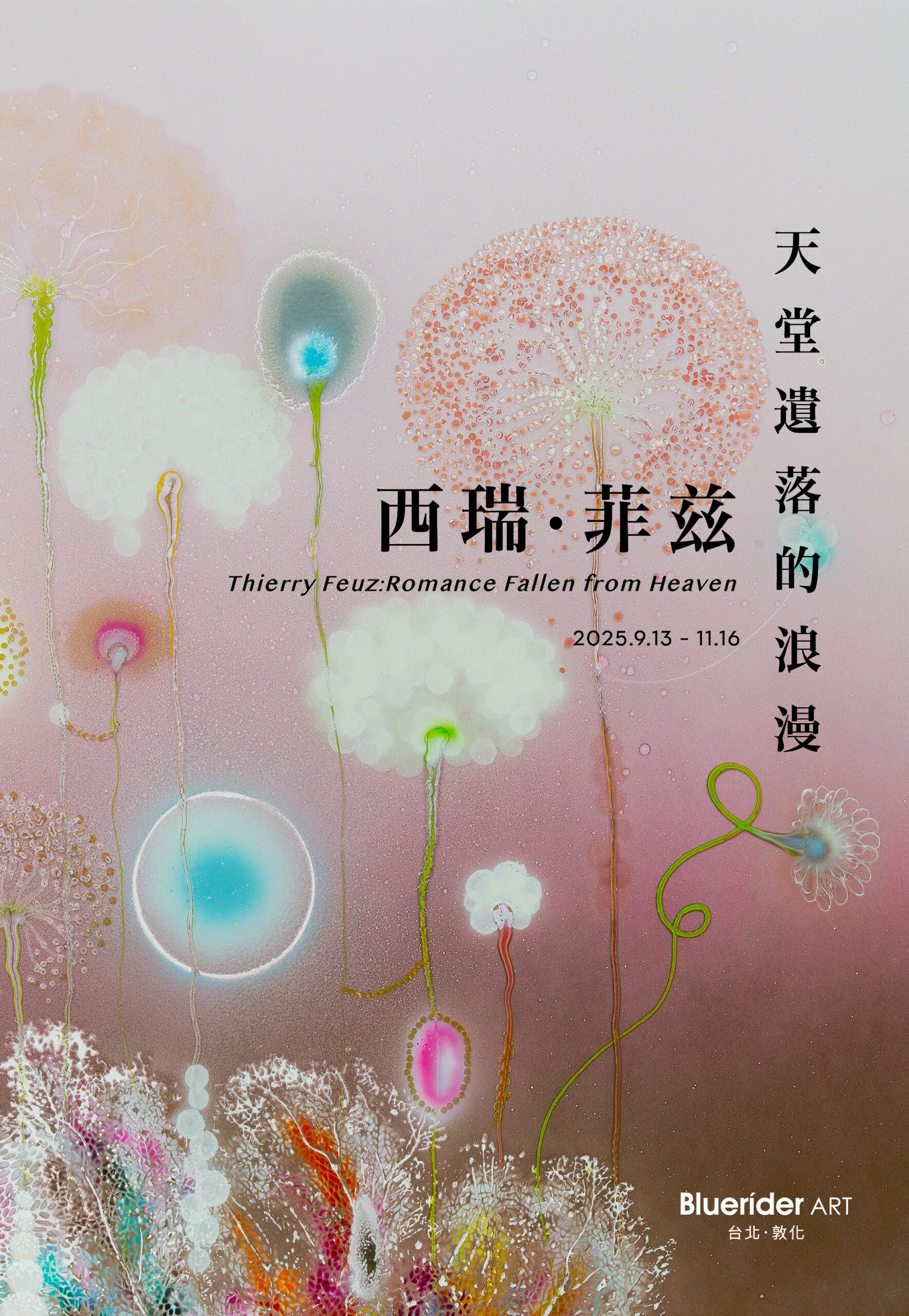 Image for Thierry Feuz: Romance Fallen from Heaven, at Bluerider ART Taipei·DunHua