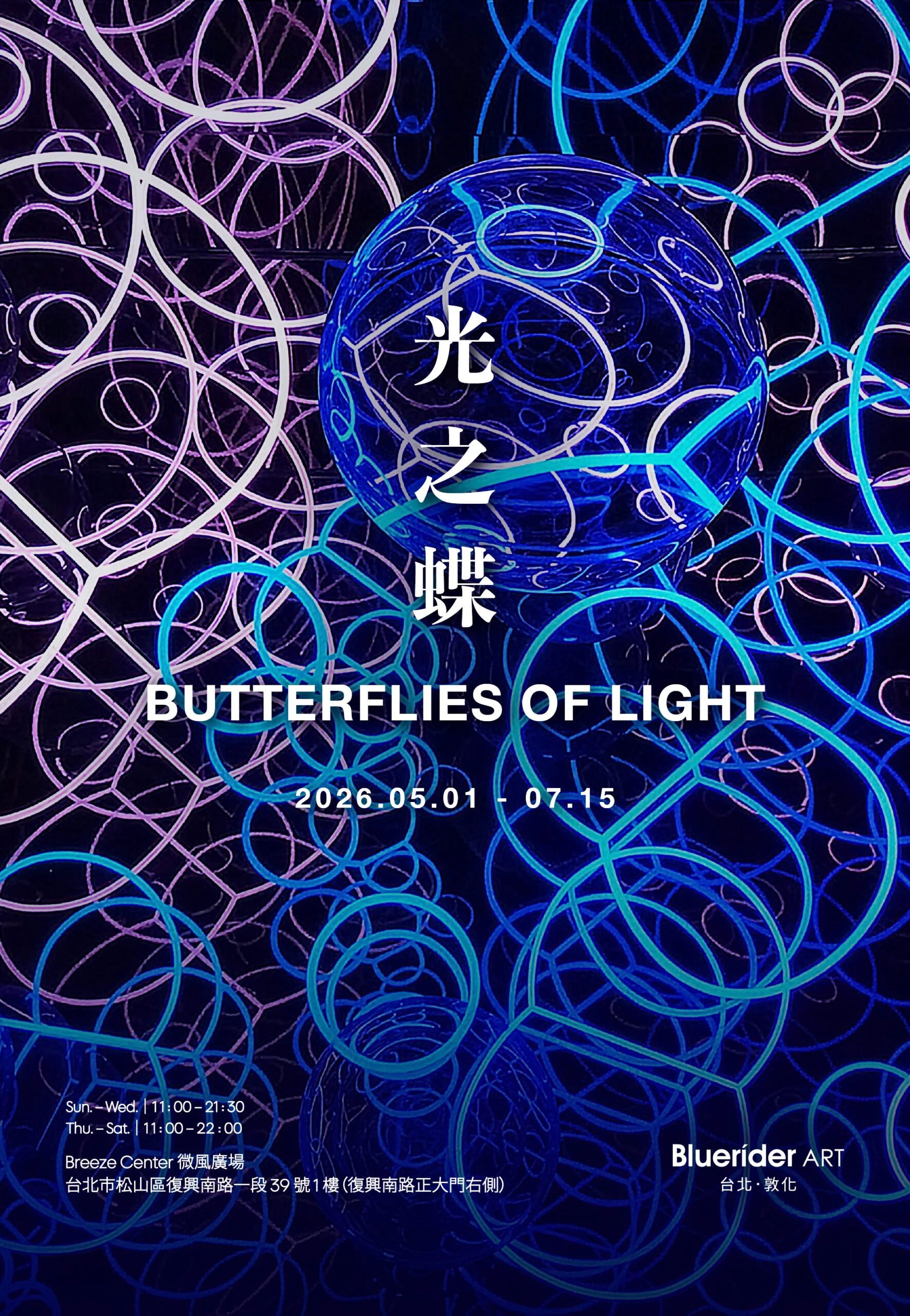Image for Hans Kotter: Butterflies of Light, at Bluerider ART at Breeze Center