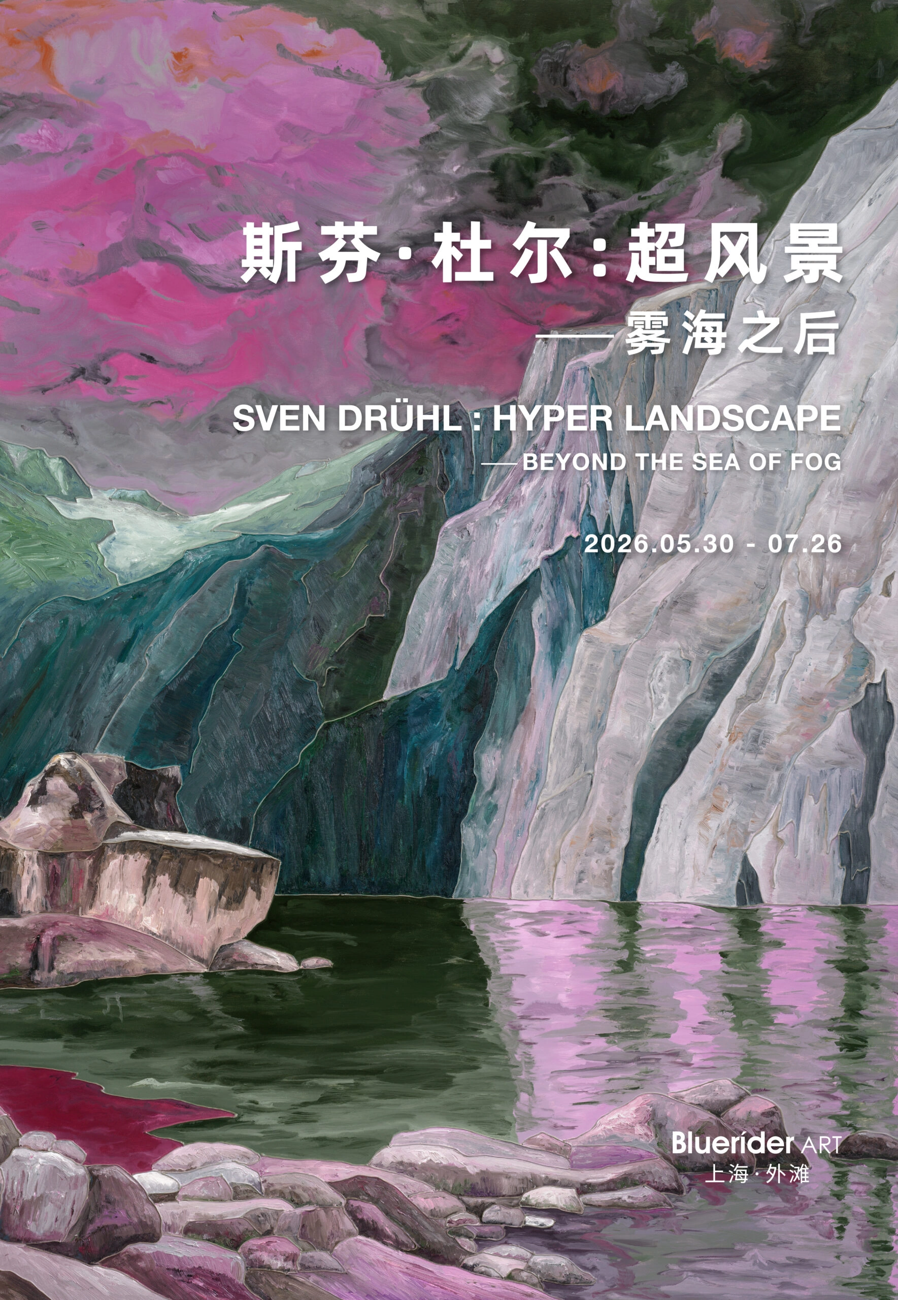 Image for Sven Drühl: Hyper Landscape - Beyond the Sea of Fog, at Bluerider ART Shanghai