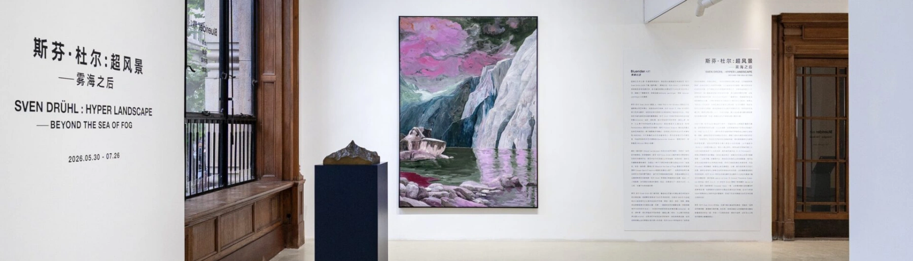 Image for Sven Drühl: Hyper Landscape - Beyond the Sea of Fog at Bluerider ART Shanghai