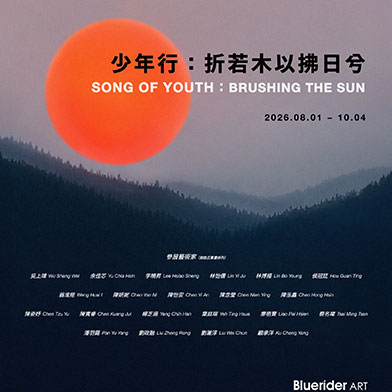 Image from Song of Youth: Brushing the Sun, at Bluerider ART Taipei&middot;DunHua