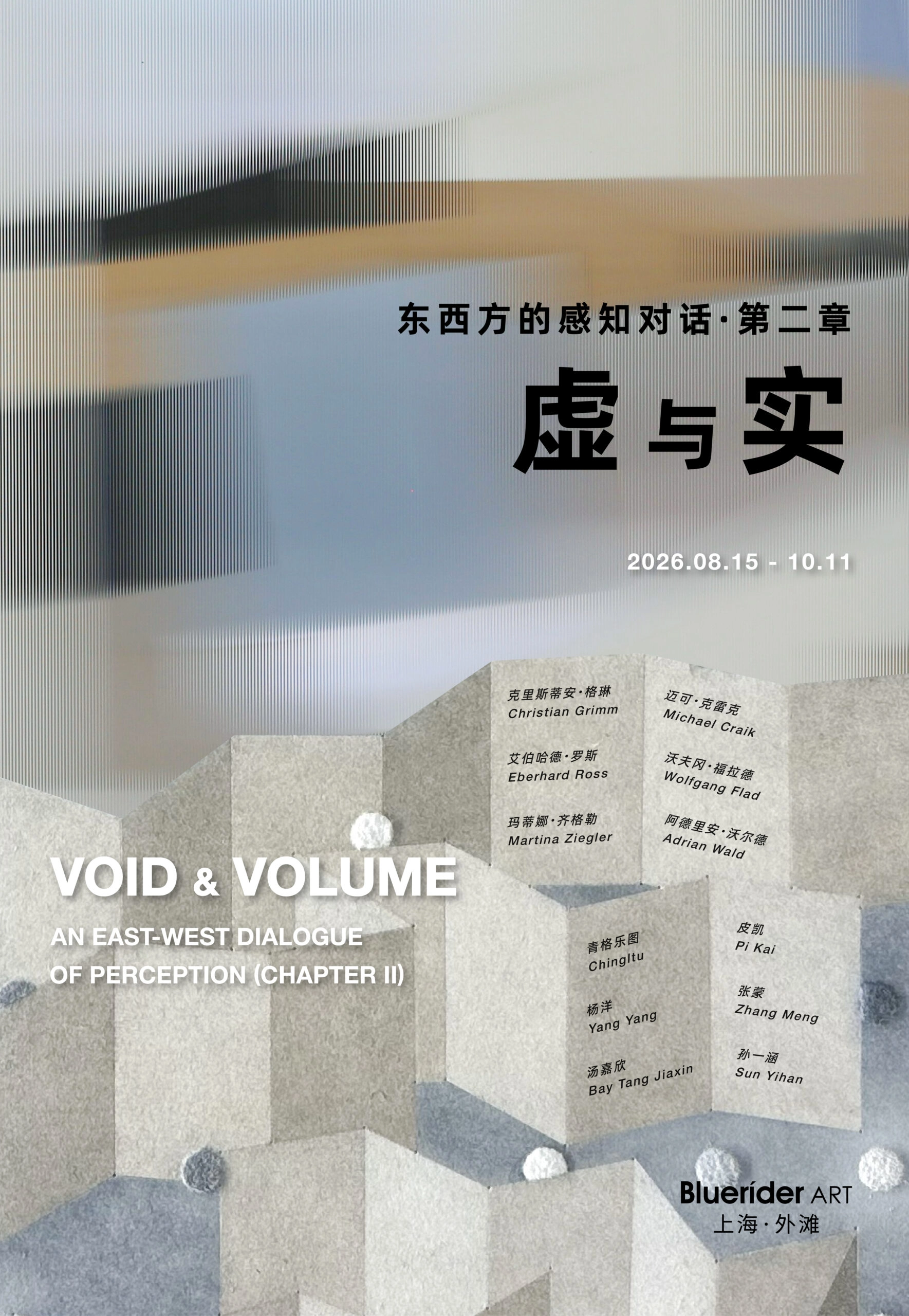 Image for Void & Volume, at Bluerider ART Shanghai