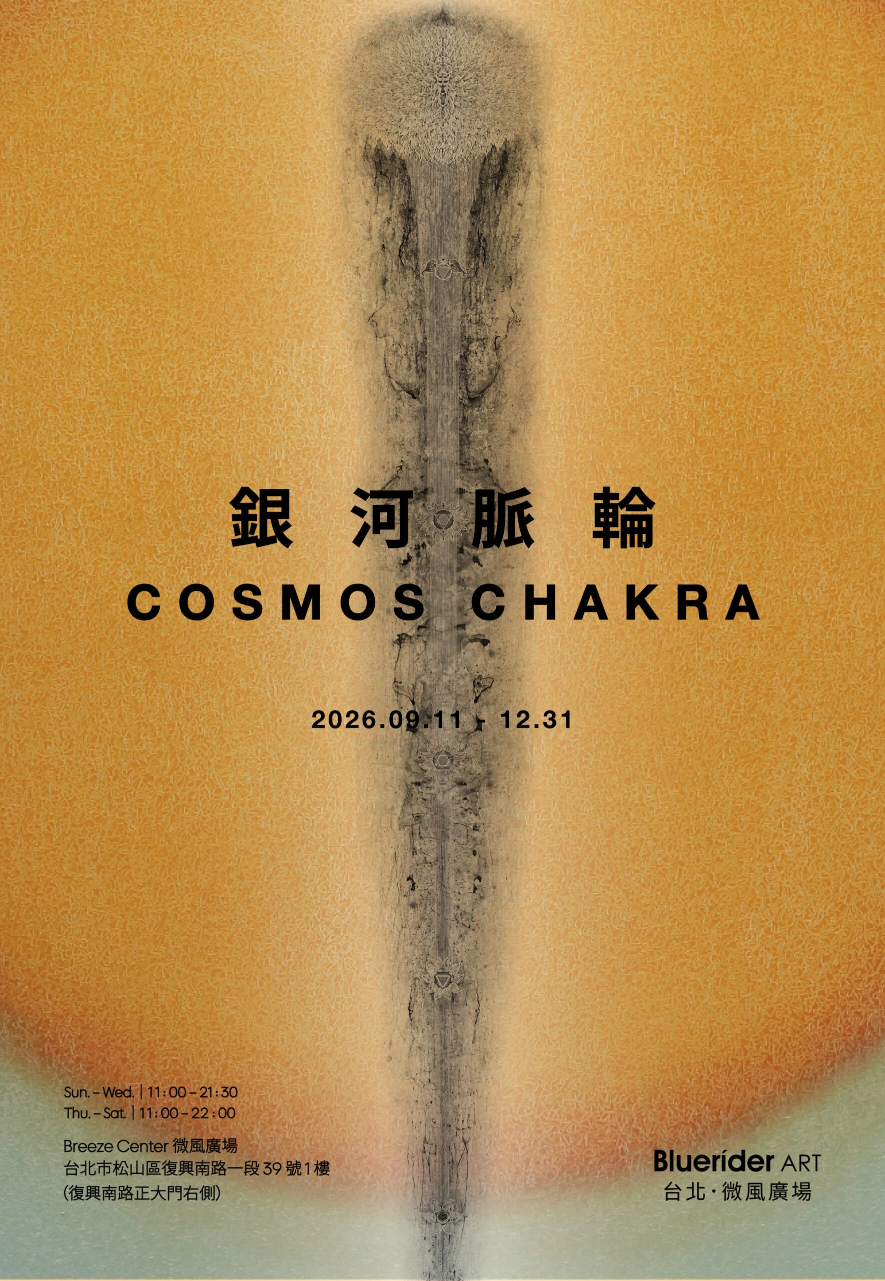 Image for Cosmos Chakra, at Bluerider ART at Breeze Center