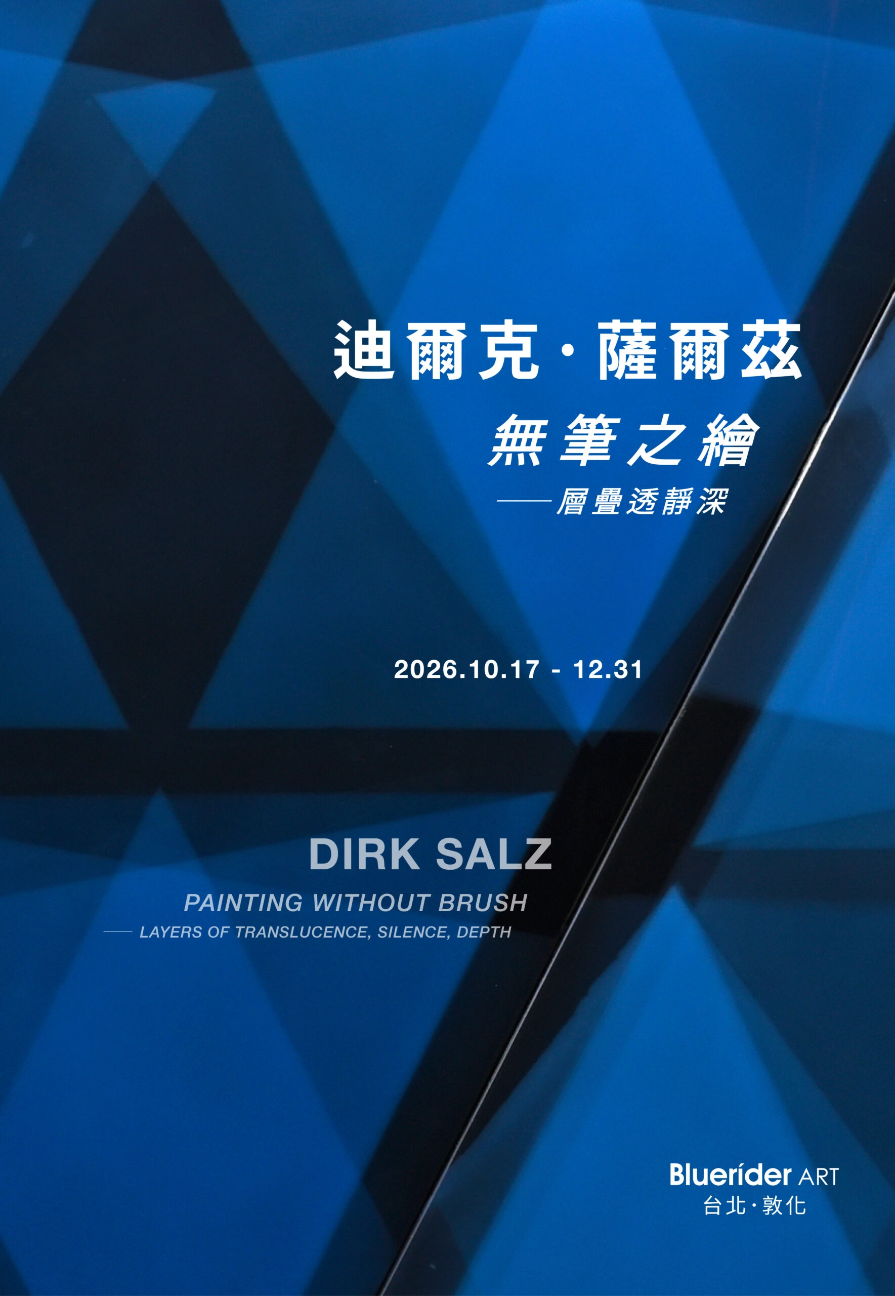 Image for Dirk Salz: Painting Without Brush - Layers of Translucence, Silence, Depth, at Bluerider ART Taipei·DunHua